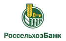 Банк Россельхозбанк в Троицком (Сахалинская обл.)